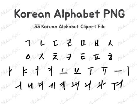 33 HANGUL Pack/korean Alphabet Clipart/calligraphy Vector PDF Png/brush ...