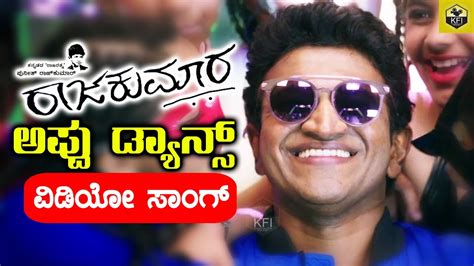 Appu Dance Video Song - Raajakumara Kannada Movie | Song Released For ...