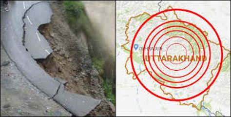 Uttarakhand: Earthquake tremors in Chamoli again, panic in area ...