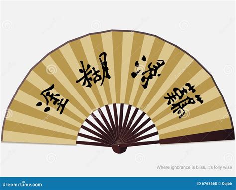 Chinese Traditional Paper Fan Royalty Free Stock Photos - Image: 6768668