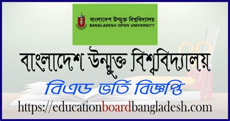 Bangladesh Open University BEd Admission 2023