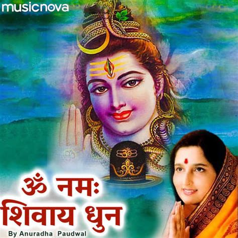 Om Namah Shivaya By Anuradha Paudwal Song Download: Om Namah Shivaya By ...