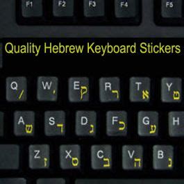 Hebrew Keyboard Stickers