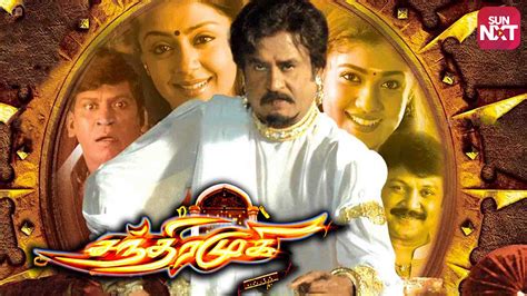 Watch Chandramukhi Full Movie Online (HD) on JioCinema.com