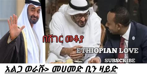 ETHIOPIA SHEGER FM -MEKOYA -KE ESHETE ASEFA - YouTube