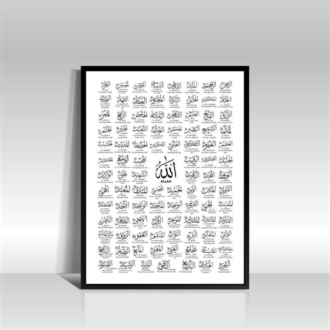 99 Names of Allah Islamic Calligraphy Decor Wall Art Nursery Quran ...