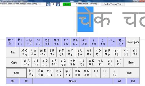 Hindi Typing Tutor - Mangal Font Inscript Keyboard, Educational ...