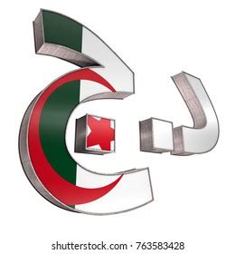 239 Algerian dinar icon Images, Stock Photos & Vectors | Shutterstock