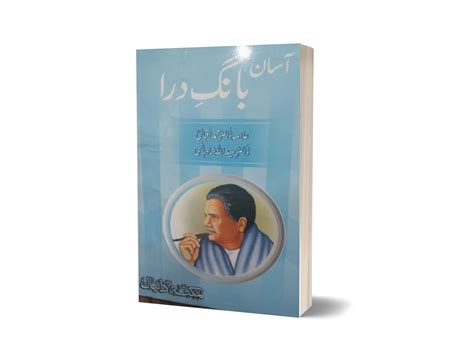 Bang-e-Dara By Allama Dr. Muhammad Iqbal