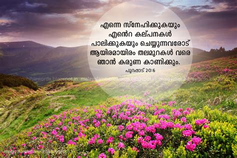 Malayalam Bible Words: Exodus 20 6, biblewords, malayalam bible words ...