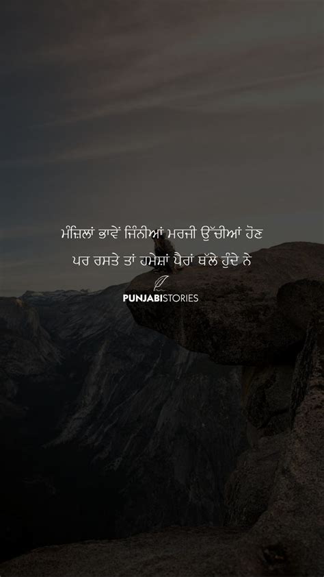 Motivational wallpapers in Punjabi - Punjabi quotes | Thought of the ...