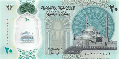 Egypt 20 Pounds 2023 Unc Polymer