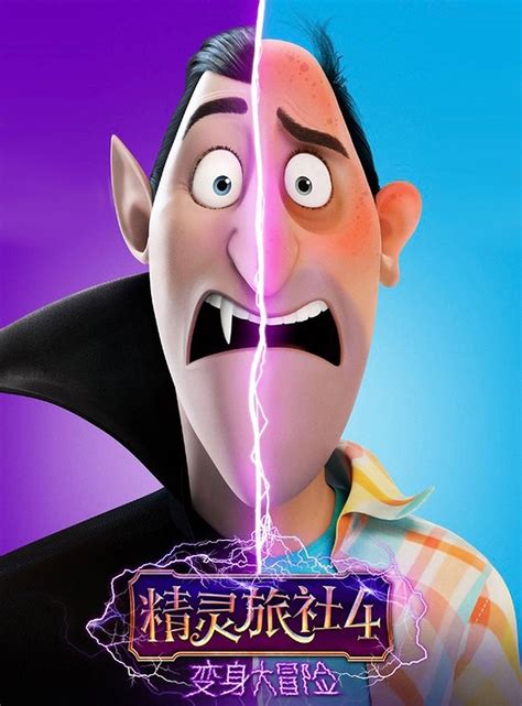 Hotel Transylvania Dracula Wallpaper