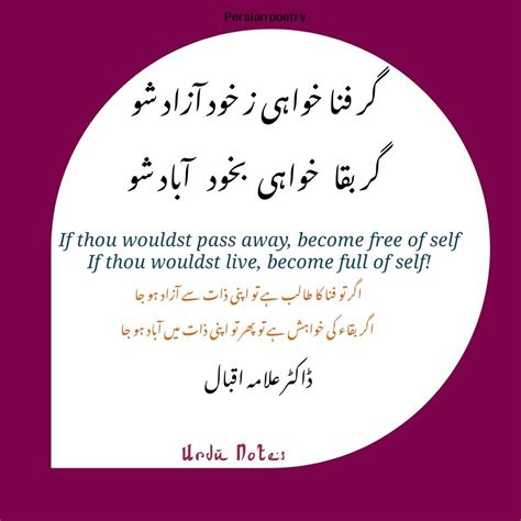 Farsi shayari urdu translation - powendistribution