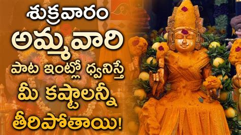 DURGA MATHA TELUGU DEVOTIONAL SONGS | POWERFULL TELUGU BHAKTI SONGS ...