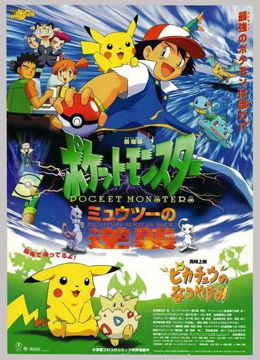 Pokemon, The First Movie, Original Anime Poster