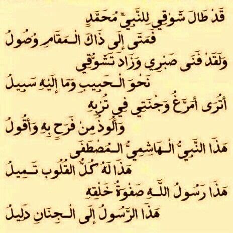 مدح الرسول شعر صوفي بليغ تقشعر له الأبدان