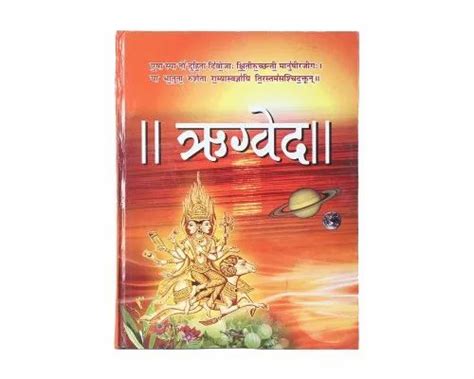 Hindi Rigveda Books, Sj Publication at Rs 1100/piece in New Delhi | ID ...