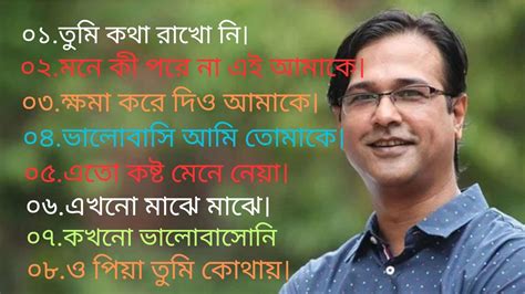 বাংলা গান। Asif akbor bangla gan. বাংলা asif akbor এলবাম। আসিফ আকবর হিট ...