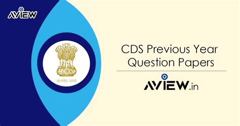 CDS Previous Year Question Papers PDF Download