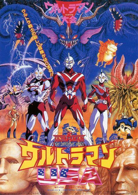 Ultraman: The Adventure Begins (TV Movie 1987) - IMDb