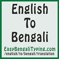 TRANSLATE English to Bengali for FREE - Powered by Google