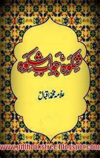 Shikwa Jawab e Shikwa by Allama Iqbal - Free Pdf Books