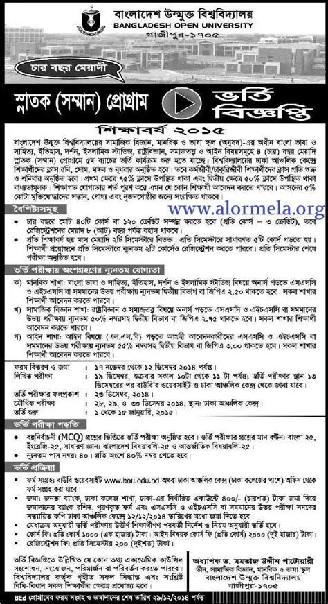 Bangladesh Open University Admission 2014-15 Circular