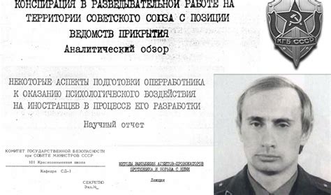 Learn how to be a spy from previously unpublished KGB training manuals ...