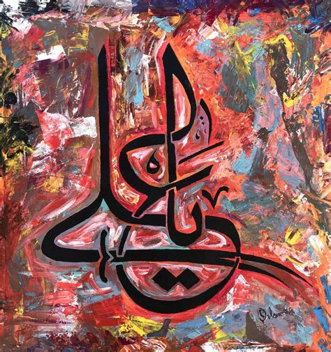 Painting Hazrat Ali Calligraphy | ubicaciondepersonas.cdmx.gob.mx