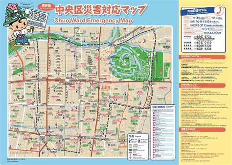 Download Osaka maps - youinjapan.net