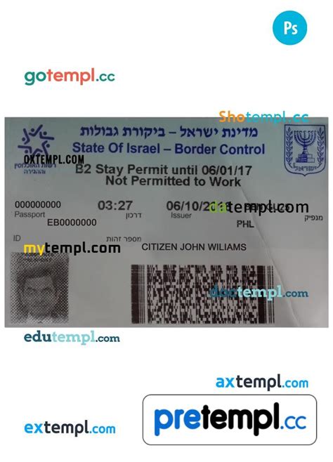 Israeli entry visa PSD example, completely editable, with fonts | Pretempl