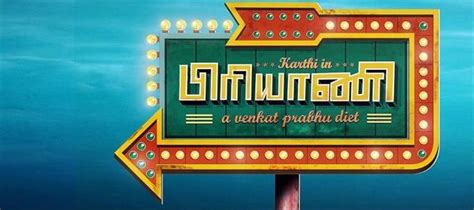 Karthi and Venkat Prabhu's Biriyani Logo released Tamil Movie, Music ...