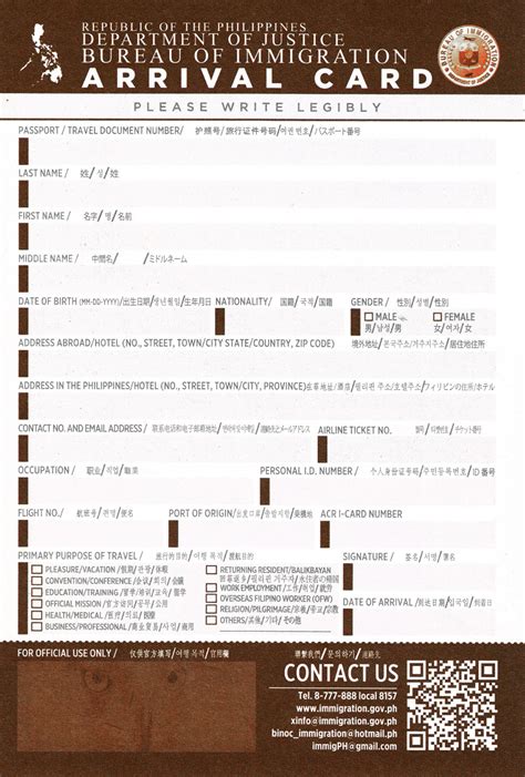 Philippines Arrival Customs Declaration Form