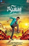 Jilla (aka) Jilla songs review