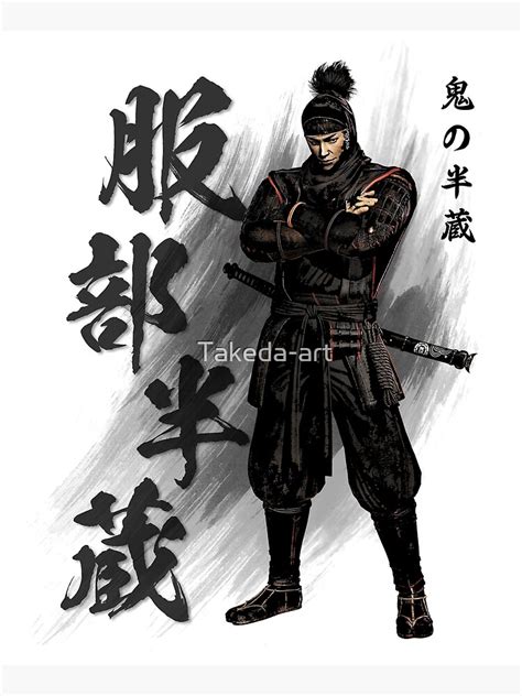 "Hattori Hanzo" Photographic Print for Sale by Takeda-art | Redbubble