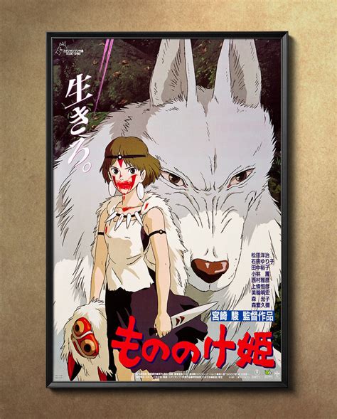 Princess Mononoke Japanese Poster