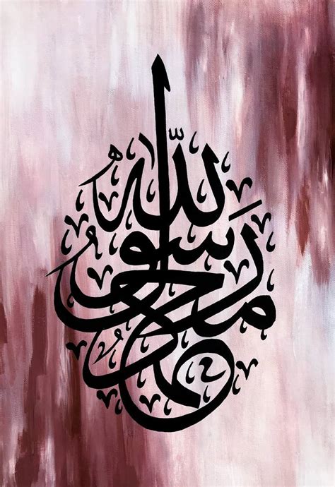 Allah Muhammad Calligraphy | ubicaciondepersonas.cdmx.gob.mx