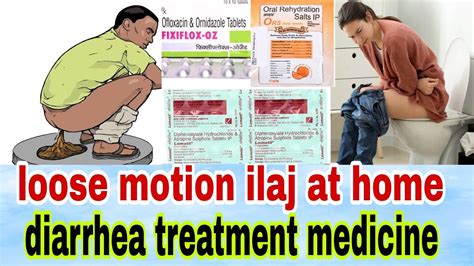 loose motion tablets | loose motion treatment in hindi |diarrhea ...