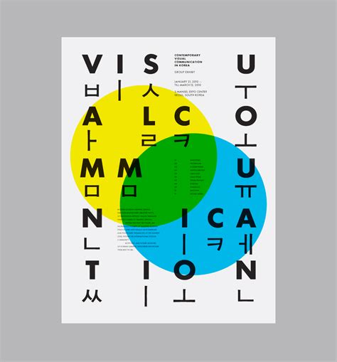 Visual Communication - Art & Design by D. Kim