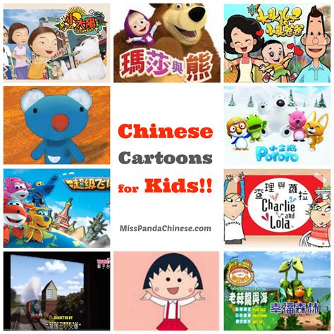 Chinese Cartoon Characters