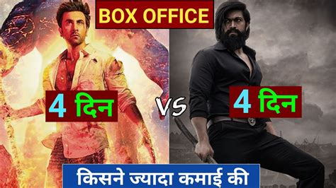 Brahamastra Vs Kgf movie box office collection। Kgf hindi movie ...