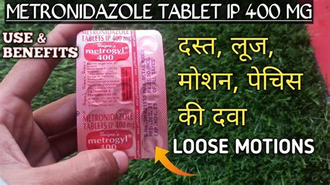 Loose Motions ke Tablet_ Metronidazole Tablet IP 400 MG use and review ...