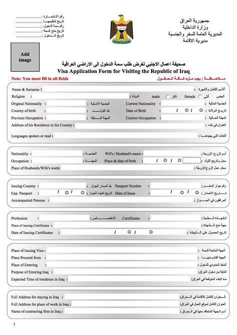 Visas to Iraq | Embassy of the Republic of Iraq in Washington, D.C.