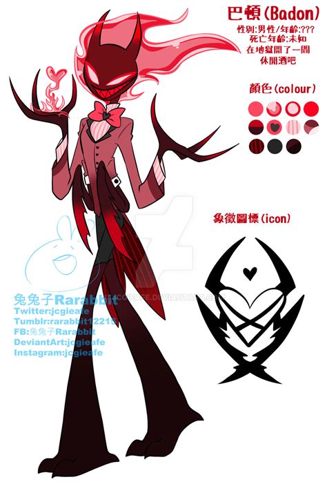 Hazbin Hotel OC :Badon by jcgieafe on DeviantArt