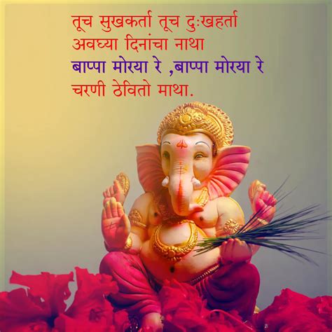 Ganpati Bappa Quotes In Marathi, Ganpati Bappa Morya Shayari