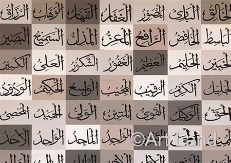 Home / Calligraphy / 99 Names Of Allah - Calligraphy 99 Names Of Allah ...