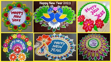 New Year Rangoli Designs 2023|Latest New Year Rangoli designs 2023|2023 ...