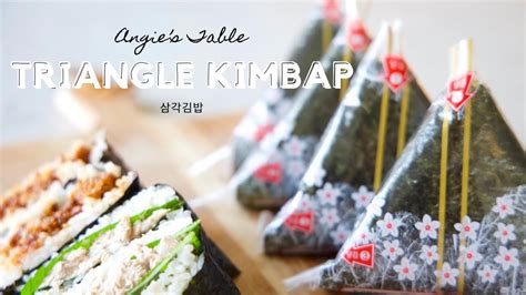 Delicious Triangle Kimbap Recipe (삼각 김밥) - YouTube