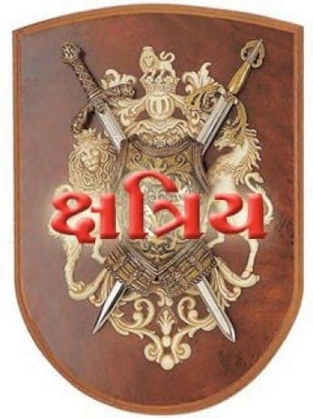 Rajput Logo and Symbol Collection - JaiRajputana